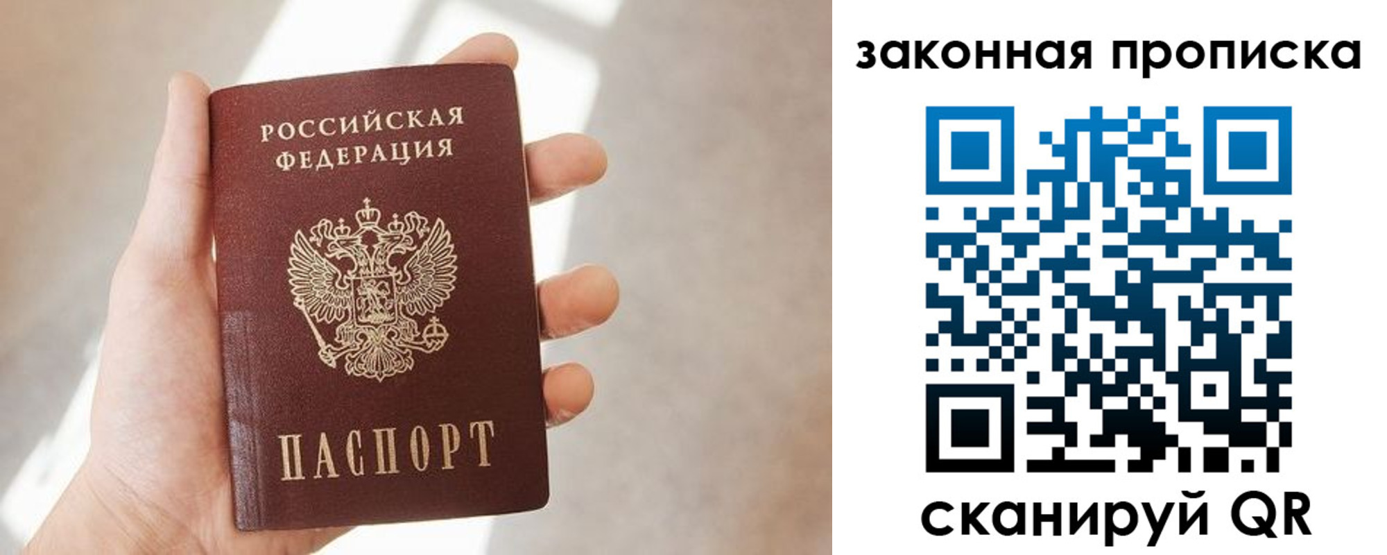 пропишу в квартире в Карабаново