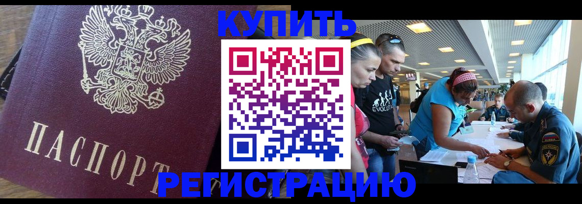 прописка для работы в Карабаново