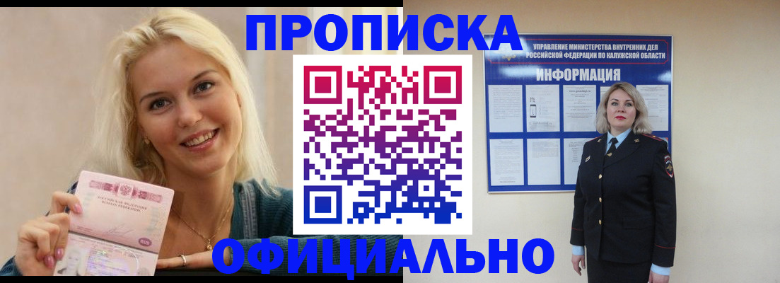 пропишу в квартире в Карабаново